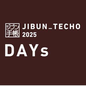 Jibuno Techo Days - Daily Journal  2025